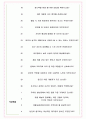우아한청년들 면접기출(최신)+꿀팁[최종합격!] +1000대기업 1차 직무면접 + 2차 임원면접 최종합격자 답안 5페이지