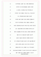 우아한청년들 면접기출(최신)+꿀팁[최종합격!] +1000대기업 1차 직무면접 + 2차 임원면접 최종합격자 답안 7페이지