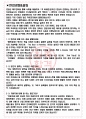 메르세데스벤츠 코리아 면접기출(최신)+꿀팁[최종합격!] +1000대기업 1차 직무면접 + 2차 임원면접 최종합격자 답안 3페이지
