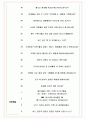 메르세데스벤츠 코리아 면접기출(최신)+꿀팁[최종합격!] +1000대기업 1차 직무면접 + 2차 임원면접 최종합격자 답안 5페이지