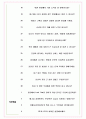 한진해운 면접기출(최신)+꿀팁[최종합격!] +1000대기업 1차 직무면접 + 2차 임원면접 최종합격자 답안 5페이지