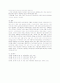 임파워먼트의 특징을 기술하고 이를 기반으로 지역사회에서 경력단절 여성에게 적용할 수 있는 대안을 도출하시오. 6페이지