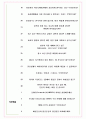 태웅로직스 면접기출(최신)+꿀팁[최종합격!] +1000대기업 1차 직무면접 + 2차 임원면접 최종합격자 답안 5페이지