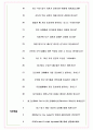 펜오션 면접기출(최신)+꿀팁[최종합격!] +1000대기업 1차 직무면접 + 2차 임원면접 최종합격자 답안 7페이지