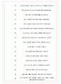 펜오션 면접기출(최신)+꿀팁[최종합격!] +1000대기업 1차 직무면접 + 2차 임원면접 최종합격자 답안 9페이지