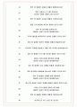 사노피아벤티스코리아 면접기출(최신)+꿀팁[최종합격!] +1000대기업 1차 직무면접 + 2차 임원면접 최종합격자 답안 7페이지
