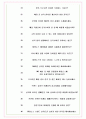 지에스왓슨스 면접기출(최신)+꿀팁[최종합격!] +1000대기업 1차 직무면접 + 2차 임원면접 최종합격자 답안 7페이지
