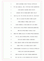 한국엠에스디 면접기출(최신)+꿀팁[최종합격!] +1000대기업 1차 직무면접 + 2차 임원면접 최종합격자 답안 6페이지