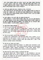 칼자이스 면접기출(최신)+꿀팁[최종합격!] +1000대기업 1차 직무면접 + 2차 임원면접 최종합격자 답안 4페이지