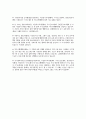 (사회복지사 자기소개서 합격 예문4편) 종합사회복지관 사회복지사 자소서, 다문화가족지원센터 사회복지사 자소서, 주야간보호센터사회복지사, 정신건강복지센터 사회복지사 자기소개서 및 직무수행계획서 합격 자료 통합본 2페이지