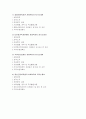 (사회복지사 자기소개서 합격 예문4편) 종합사회복지관 사회복지사 자소서, 다문화가족지원센터 사회복지사 자소서, 주야간보호센터사회복지사, 정신건강복지센터 사회복지사 자기소개서 및 직무수행계획서 합격 자료 통합본 3페이지