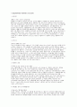 (사회복지사 자기소개서 합격 예문4편) 종합사회복지관 사회복지사 자소서, 다문화가족지원센터 사회복지사 자소서, 주야간보호센터사회복지사, 정신건강복지센터 사회복지사 자기소개서 및 직무수행계획서 합격 자료 통합본 4페이지