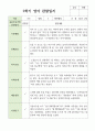 만 2세 10명 2학기 영아 관찰일지 2페이지