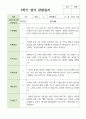 만 2세 10명 2학기 영아 관찰일지 7페이지