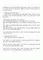 사회복지실천 관계의 의미 목적과 중요성 특성을 설명하고 전문적 관계형성의 요소와 관계형성을 위해 필요한 태도에 대해 서술하시요 2페이지
