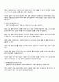 사회복지실천 관계의 의미 목적과 중요성 특성을 설명하고 전문적 관계형성의 요소와 관계형성을 위해 필요한 태도에 대해 서술하시요 3페이지