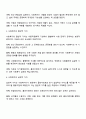 사회복지의 개념과 목적을 정리한 후 사회복지의 일반적 가치와 실천적 가치를 설명하고 윤리적 딜레마 상황에 대한 해결방안을 모색하시오 2페이지