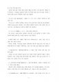 한국, 미국, 일본의 식사 지침 비교(판매용) 7페이지