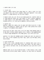 사회문제와 사회복지에서 사회문제 이론의 4가지 유형에 대하여 논하시기 바랍니다 2페이지
