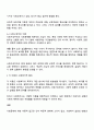 사회문제와 사회복지에서 사회문제 이론의 4가지 유형에 대하여 논하시기 바랍니다 3페이지