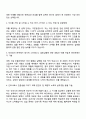 2026 중앙대학교병원 신규 간호사(병동) 자기소개서 자소서와 면접질문 2페이지