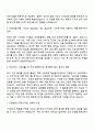 2026 중앙대학교병원 신규 간호사(병동) 자기소개서 자소서와 면접질문 3페이지