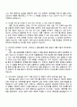 2026학년도 중앙대학교병원 신규 간호사[중환자실] 자기소개서 지원서와 면접 2페이지