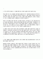 2025 STX엔진 품질보증(외주부품) 직무 자기소개서 자소서 및 면접질문 2페이지