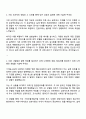 STX엔진 기장부품개발 직무 자기소개서 2페이지