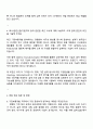 STX엔진 기장부품개발 직무 자기소개서 3페이지