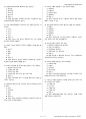 미용사(일반) 시험문제+해설(3회차) 11페이지