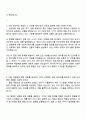 2025 STX엔진 전장부품개발 자기소개서 자소서 면접 2페이지