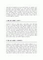 면접 1분 자기소개 5종 우수스피치 모음자료 면접1분 자기소개 면접스피치 면접자기소개스크립트 면접자기소개1분예문 3페이지