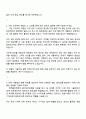 STX엔진 육상MRO 자기소개서 2페이지