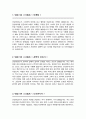면접1분 자기소개 스피치 5종 우수자료 면접1분 자기소개 면접스피치 면접자기소개스크립트 면접자기소개1분예문 2페이지