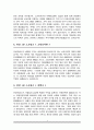 면접대비 1분 자기소개 5편 면접스치치 우수예문 모음 면접1분 자기소개 면접스피치 면접자기소개스크립트 면접자기소개1분 예문 3페이지