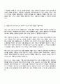 NHN AD [광고 AE] 자기소개서 2페이지