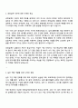2025 도요엔지니어링코리아 기술본부 공정설계부 신입사원 자기소개서 지원서와 면접자료 2페이지