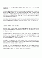 2025 도요엔지니어링코리아 기술본부 공정설계부 신입사원 자기소개서 지원서와 면접자료 3페이지