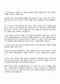 삼양라운드스퀘어 [불닭브랜드본부] Digital Marketing 자기소개서 자소서 및 면접질문 2페이지