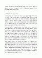 우리나라의 가족생활교육이 외국의 가족생활교육과 차별성을 가져야하는 이유를 구체적 예를 들어 논하시오 3페이지