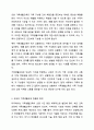 우리나라의 가족생활교육이 외국의 가족생활교육과 차별성을 가져야하는 이유를 구체적 예를 들어 논하시오 4페이지