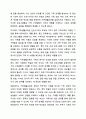 우리나라의 가족생활교육이 외국의 가족생활교육과 차별성을 가져야하는 이유를 구체적 예를 들어 논하시오 5페이지
