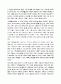 우리나라의 가족생활교육이 외국의 가족생활교육과 차별성을 가져야하는 이유를 구체적 예를 들어 논하시오 7페이지