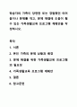 학습자의 가족이 당면한 또는 경험했던 어려움이나 문제를 적고, 문제 해결에 도움이 될 수 있는 가족생활교육 프로그램 계획안을 작성하시오. 1페이지