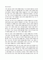 학습자의 가족이 당면한 또는 경험했던 어려움이나 문제를 적고, 문제 해결에 도움이 될 수 있는 가족생활교육 프로그램 계획안을 작성하시오. 5페이지
