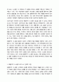 본인이 사용하고 있는 택배시스템(한진택배, UPS, DHL 등)의 화물추적시스템(트래킹서비스)은 어떤 정보기술을 사용하고 있는가 이러한 기술은 택배시스템 기업에게 어떤 비즈니스 전략과 관련되어 이점을 제공하고 있는가 그리고 만약 화물추적시스템이 존재하지 않는다면 어떤 일이 발생하는가 4페이지
