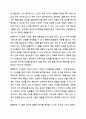 본인이 사용하고 있는 택배시스템(한진택배, UPS, DHL 등)의 화물추적시스템(트래킹서비스)은 어떤 정보기술을 사용하고 있는가 이러한 기술은 택배시스템 기업에게 어떤 비즈니스 전략과 관련되어 이점을 제공하고 있는가 그리고 만약 화물추적시스템이 존재하지 않는다면 어떤 일이 발생하는가 5페이지