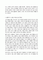 본인이 사용하고 있는 택배시스템(한진택배, UPS, DHL 등)의 화물추적시스템(트래킹서비스)은 어떤 정보기술을 사용하고 있는가 이러한 기술은 택배시스템 기업에게 어떤 비즈니스 전략과 관련되어 이점을 제공하고 있는가 그리고 만약 화물추적시스템이 존재하지 않는다면 어떤 일이 발생하는가 6페이지