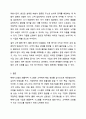 본인이 사용하고 있는 택배시스템(한진택배, UPS, DHL 등)의 화물추적시스템(트래킹서비스)은 어떤 정보기술을 사용하고 있는가 이러한 기술은 택배시스템 기업에게 어떤 비즈니스 전략과 관련되어 이점을 제공하고 있는가 그리고 만약 화물추적시스템이 존재하지 않는다면 어떤 일이 발생하는가 7페이지